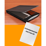 Сканирование документов формат А4