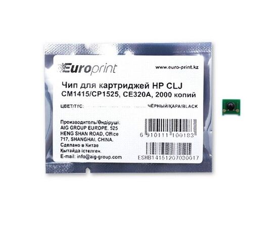 Чип Europrint HP CE320A