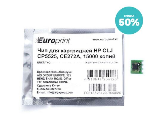 Чип Europrint HP CE272A