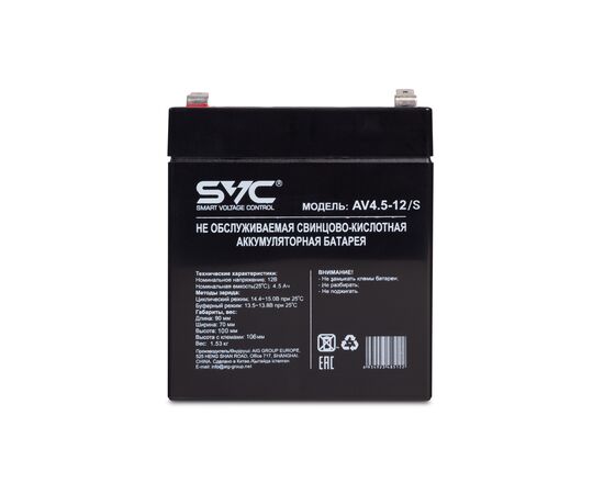 Аккумуляторная батарея SVC AV4.5-12/S 12В 4.5 Ач, изображение 2