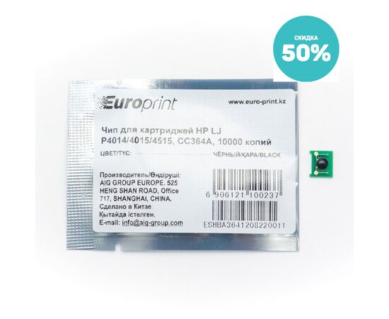 Чип Europrint HP CC364A