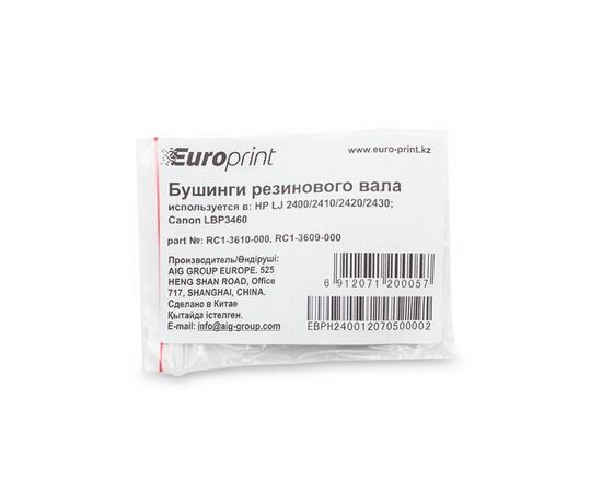 Бушинги резинового вала Europrint HP 2400, изображение 2