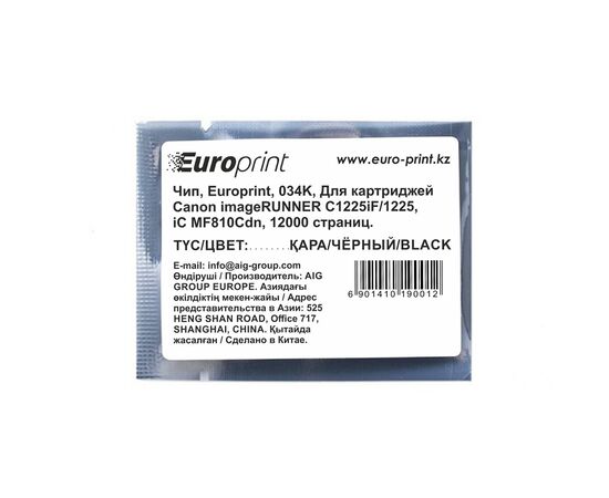 Чип Europrint Canon 034K
