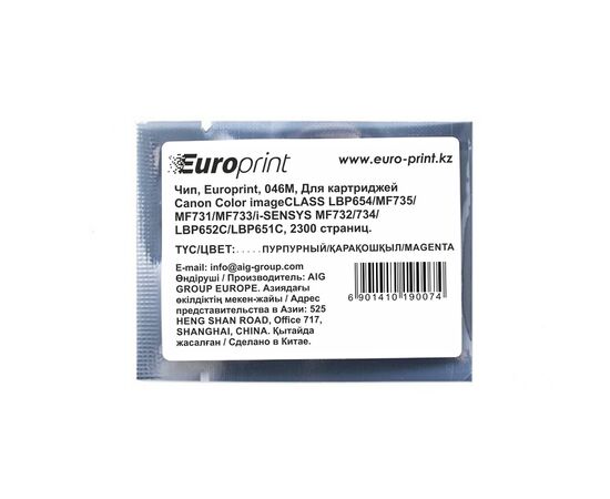 Чип Europrint Canon 046M