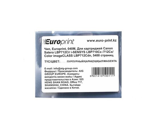 Чип Europrint Canon 040M