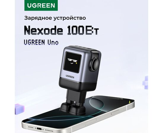 Зарядное устройство Ugreen X688 45515B UNO 100W 4-Port GaN USB-A+3*USB-C